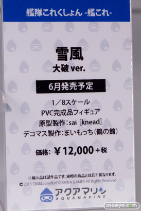 アクアマリン　画像　フィギュア　サンプル　レビュー　ワンダーフェスティバル 2015［冬］　10