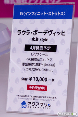 アクアマリン　画像　フィギュア　サンプル　レビュー　ワンダーフェスティバル 2015［冬］　12