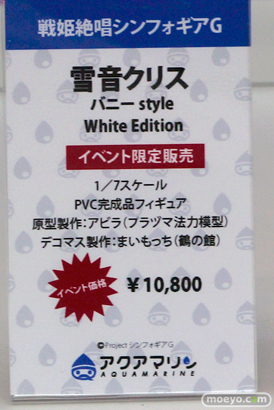 アクアマリン　画像　フィギュア　サンプル　レビュー　ワンダーフェスティバル 2015［冬］　16