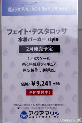 アクアマリン　画像　フィギュア　サンプル　レビュー　ワンダーフェスティバル 2015［冬］　20