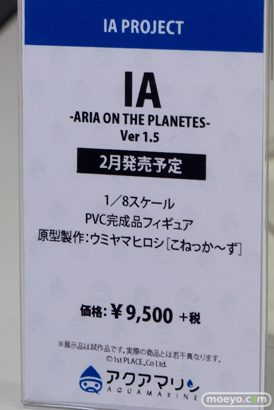 アクアマリン　画像　フィギュア　サンプル　レビュー　ワンダーフェスティバル 2015［冬］　22