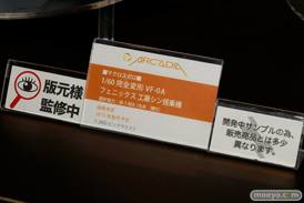 アルカディア QUARATOTTO（クアラントット）　画像　フィギュア　サンプル　レビュー　ワンダーフェスティバル 2015［冬］　03