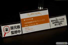 アルカディア QUARATOTTO（クアラントット）　画像　フィギュア　サンプル　レビュー　ワンダーフェスティバル 2015［冬］　06