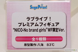 セガ プライズ　ラブライブ　ペルソナ4　初音ミク　画像　フィギュア　サンプル　レビュー　ワンダーフェスティバル 2015［冬］　02