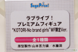 セガ プライズ　ラブライブ　ペルソナ4　初音ミク　画像　フィギュア　サンプル　レビュー　ワンダーフェスティバル 2015［冬］　04