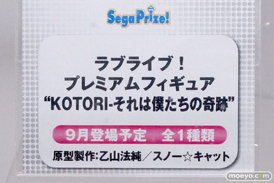 セガ プライズ　ラブライブ　ペルソナ4　初音ミク　画像　フィギュア　サンプル　レビュー　ワンダーフェスティバル 2015［冬］　16