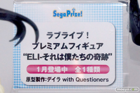 セガ プライズ　ラブライブ　ペルソナ4　初音ミク　画像　フィギュア　サンプル　レビュー　ワンダーフェスティバル 2015［冬］　18