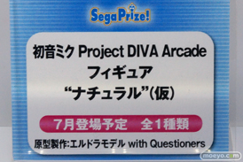 セガ プライズ　ラブライブ　ペルソナ4　初音ミク　画像　フィギュア　サンプル　レビュー　ワンダーフェスティバル 2015［冬］　45