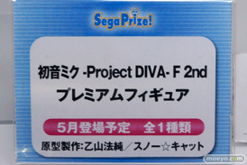セガ プライズ　ラブライブ　ペルソナ4　初音ミク　画像　フィギュア　サンプル　レビュー　ワンダーフェスティバル 2015［冬］　47