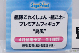 セガ プライズ　艦これ　サイコパス　ガールフレンド　電撃ファイティングクライマックス　画像　フィギュア　サンプル　レビュー　ワンダーフェスティバル 2015［冬］　03