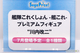 セガ プライズ　艦これ　サイコパス　ガールフレンド　電撃ファイティングクライマックス　画像　フィギュア　サンプル　レビュー　ワンダーフェスティバル 2015［冬］　05