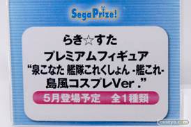 セガ プライズ　艦これ　サイコパス　ガールフレンド　電撃ファイティングクライマックス　画像　フィギュア　サンプル　レビュー　ワンダーフェスティバル 2015［冬］　11