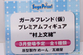 セガ プライズ　艦これ　サイコパス　ガールフレンド　電撃ファイティングクライマックス　画像　フィギュア　サンプル　レビュー　ワンダーフェスティバル 2015［冬］　15