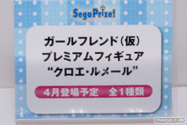 セガ プライズ　艦これ　サイコパス　ガールフレンド　電撃ファイティングクライマックス　画像　フィギュア　サンプル　レビュー　ワンダーフェスティバル 2015［冬］　17
