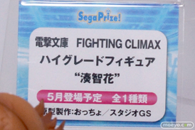 セガ プライズ　艦これ　サイコパス　ガールフレンド　電撃ファイティングクライマックス　画像　フィギュア　サンプル　レビュー　ワンダーフェスティバル 2015［冬］　37