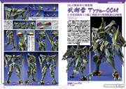 マブラヴ オルタネイティヴ 戦術機大全 ホビージャパン 画像 初の立体作例集 07