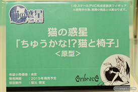 エンブレイスジャパン マイルストン　スクウェアエニックス　画像　フィギュア　サンプル　レビュー　ワンダーフェスティバル 2015［冬］　02