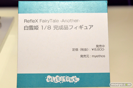 エンブレイスジャパン マイルストン　スクウェアエニックス　画像　フィギュア　サンプル　レビュー　ワンダーフェスティバル 2015［冬］　08