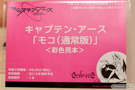 エンブレイスジャパン マイルストン　スクウェアエニックス　画像　フィギュア　サンプル　レビュー　ワンダーフェスティバル 2015［冬］　25