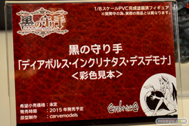 エンブレイスジャパン マイルストン　スクウェアエニックス　画像　フィギュア　サンプル　レビュー　ワンダーフェスティバル 2015［冬］　28