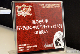 エンブレイスジャパン マイルストン　スクウェアエニックス　画像　フィギュア　サンプル　レビュー　ワンダーフェスティバル 2015［冬］　31