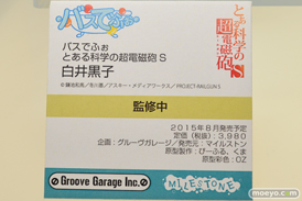 エンブレイスジャパン マイルストン　スクウェアエニックス　画像　フィギュア　サンプル　レビュー　ワンダーフェスティバル 2015［冬］　33