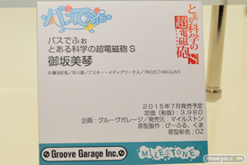 エンブレイスジャパン マイルストン　スクウェアエニックス　画像　フィギュア　サンプル　レビュー　ワンダーフェスティバル 2015［冬］　34