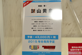 アゾン　画像　フィギュア　サンプル　レビュー　ワンダーフェスティバル 2015［冬］　06