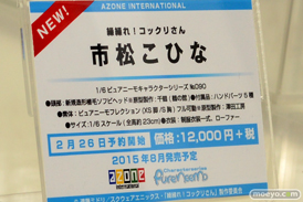 アゾン　画像　フィギュア　サンプル　レビュー　ワンダーフェスティバル 2015［冬］　12