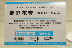 アゾン　画像　フィギュア　サンプル　レビュー　ワンダーフェスティバル 2015［冬］　20