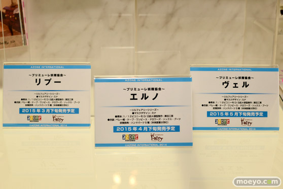 アゾン　画像　フィギュア　サンプル　レビュー　ワンダーフェスティバル 2015［冬］　39