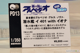 アゾン　画像　フィギュア　サンプル　レビュー　ワンダーフェスティバル 2015［冬］　48