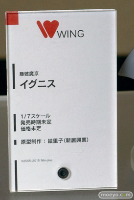 塵骸魔京 イグニス　ウイング 画像　サンプル　レビュー　フィギュア　2015冬ホビーメーカー合同商品展示会　10