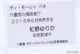 メディコス・エンタテインメント　ディモールト・ベネ　画像　サンプル　レビュー　フィギュア　ワンダーフェスティバル 2015［冬］　ジョジョ　六畳間の侵略者！？　06