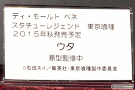 メディコス・エンタテインメント　ディモールト・ベネ　画像　サンプル　レビュー　フィギュア　ワンダーフェスティバル 2015［冬］　ジョジョ　六畳間の侵略者！？　19