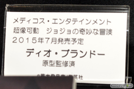 メディコス・エンタテインメント　ディモールト・ベネ　画像　サンプル　レビュー　フィギュア　ワンダーフェスティバル 2015［冬］　ジョジョ　六畳間の侵略者！？　25