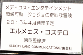 メディコス・エンタテインメント　ディモールト・ベネ　画像　サンプル　レビュー　フィギュア　ワンダーフェスティバル 2015［冬］　ジョジョ　六畳間の侵略者！？　28