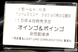 メディコス・エンタテインメント　ディモールト・ベネ　画像　サンプル　レビュー　フィギュア　ワンダーフェスティバル 2015［冬］　ジョジョ　六畳間の侵略者！？　30