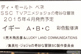 メディコス・エンタテインメント　ディモールト・ベネ　画像　サンプル　レビュー　フィギュア　ワンダーフェスティバル 2015［冬］　ジョジョ　六畳間の侵略者！？　34