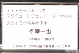 メディコス・エンタテインメント　ディモールト・ベネ　画像　サンプル　レビュー　フィギュア　ワンダーフェスティバル 2015［冬］　ジョジョ　六畳間の侵略者！？　42