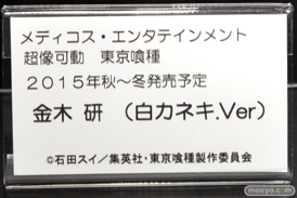 メディコス・エンタテインメント　ディモールト・ベネ　画像　サンプル　レビュー　フィギュア　ワンダーフェスティバル 2015［冬］　ジョジョ　六畳間の侵略者！？　48