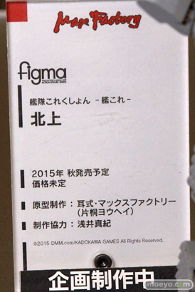 figma 艦隊これくしょん-艦これ- 北上 画像　サンプル　レビュー　フィギュア　2015冬ホビーメーカー合同商品展示会　08