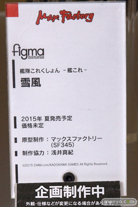 figma 艦隊これくしょん-艦これ- 雪風 画像　サンプル　レビュー　フィギュア　2015冬ホビーメーカー合同商品展示会　08