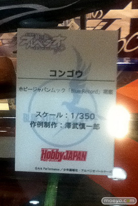 横須賀HUMAXシネマズ (劇場版)蒼き鋼のアルペジオ -アルス・ノヴァ- DC 画像 12