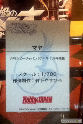 横須賀HUMAXシネマズ (劇場版)蒼き鋼のアルペジオ -アルス・ノヴァ- DC 画像 14