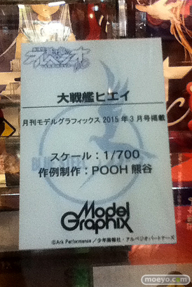 横須賀HUMAXシネマズ (劇場版)蒼き鋼のアルペジオ -アルス・ノヴァ- DC 画像 16