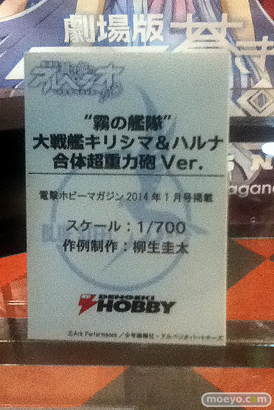 横須賀HUMAXシネマズ (劇場版)蒼き鋼のアルペジオ -アルス・ノヴァ- DC 画像 22