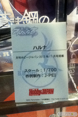 横須賀HUMAXシネマズ (劇場版)蒼き鋼のアルペジオ -アルス・ノヴァ- DC 画像 24