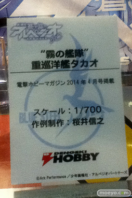 横須賀HUMAXシネマズ (劇場版)蒼き鋼のアルペジオ -アルス・ノヴァ- DC 画像 26