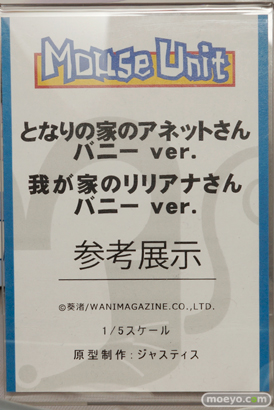 マウスユニット MouseUnit　画像　サンプル　レビュー　っフィギュア　ワンダーフェスティバル 2015［冬］　05